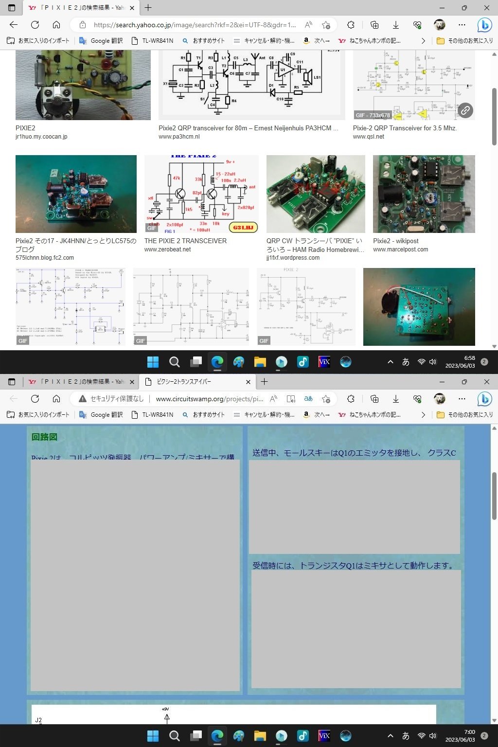 Re: 電子工作