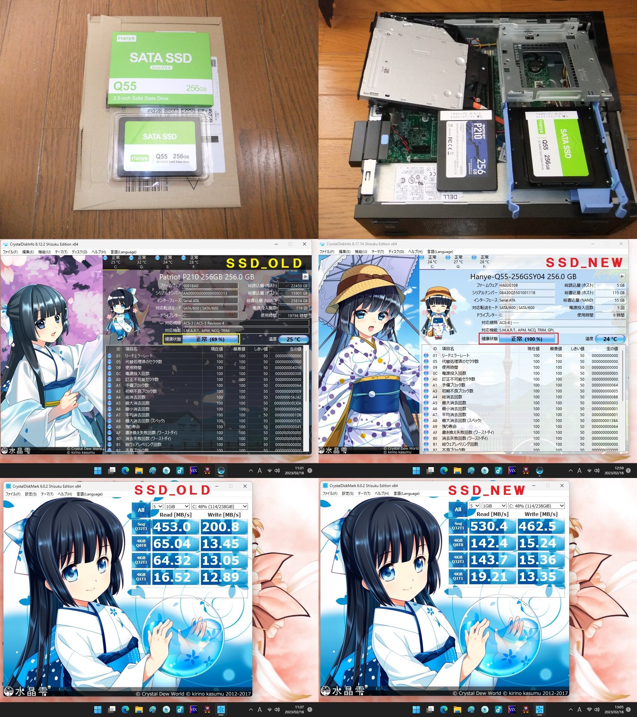 SSD入れ替え